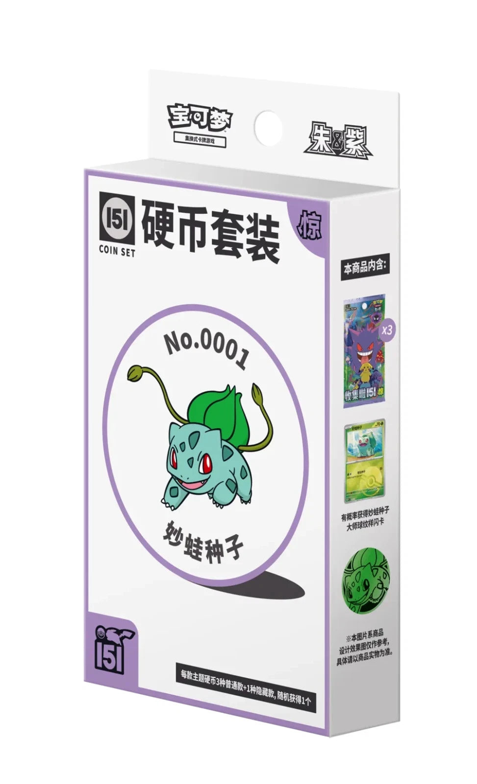 Pokémon TCG: Collect 151 Surprise - Coin Set Chinesisch (zufälliges Artwork)